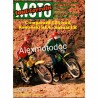 Moto tout-terrain n° 19